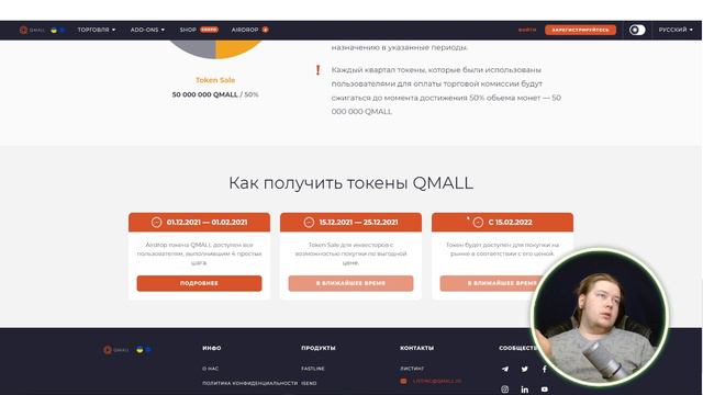 Успейте получить 500 гривен в токенах QMALL! Обзор новой украинской криптовалютной биржи QMall смотреть онлайн