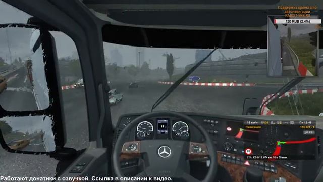 ETS 2 Стрим в поддержку проекта по автонавигации смотреть онлайн
