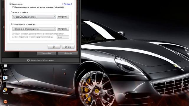 Как правильно настроить Bandicam смотреть онлайн