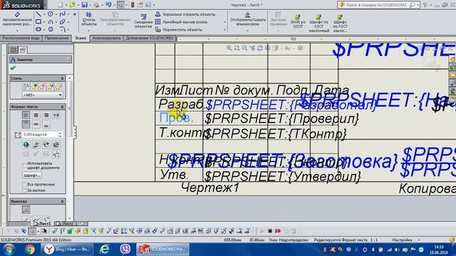 Как экономить время работая в SolidWorks? смотреть онлайн