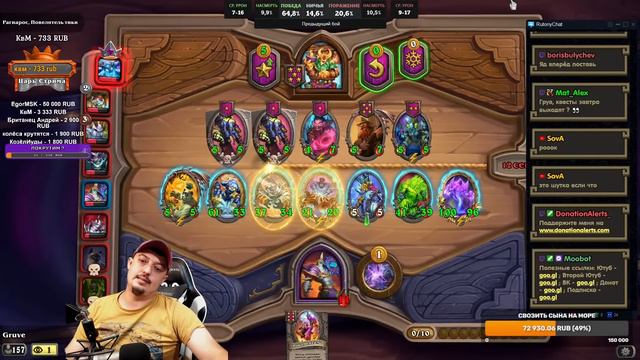 Завтра Выходят Квесты // Hearthstone Поля Сражений Стрим смотреть онлайн