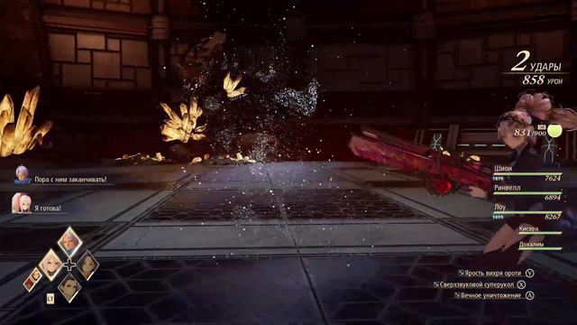 Tales of Arise: Beyond The Dawn. #37. Краеугольный камень. Новорожденный этаж смотреть онлайн