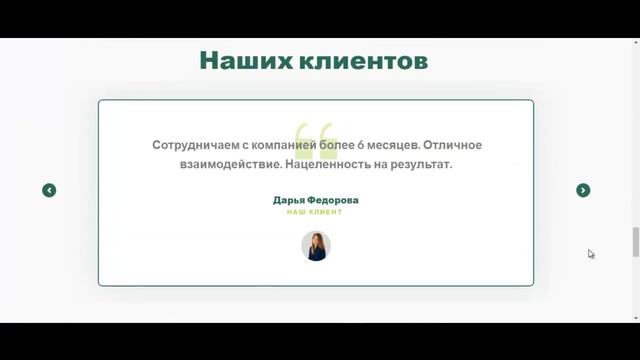 Готовый сайт для диетолога смотреть онлайн