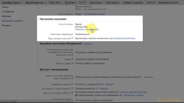 Как вывести деньги из Google Adsense для вывода на карту, webmoney и так далее. Chironova.ru смотреть онлайн