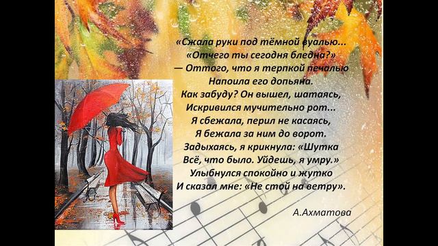 Осенняя рапсодия любви смотреть онлайн