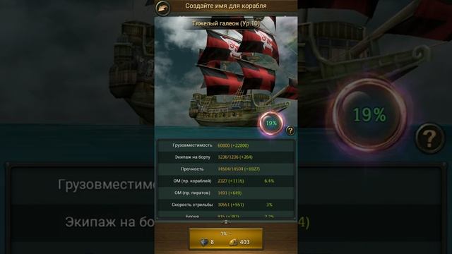 Пираты Карибского Моря КК #1 Прокачка кораблей. Навыки смотреть онлайн