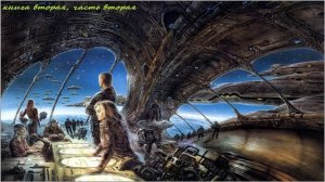 Боевая, космическая фантастика (книга 2 часть 2)аудиокнига