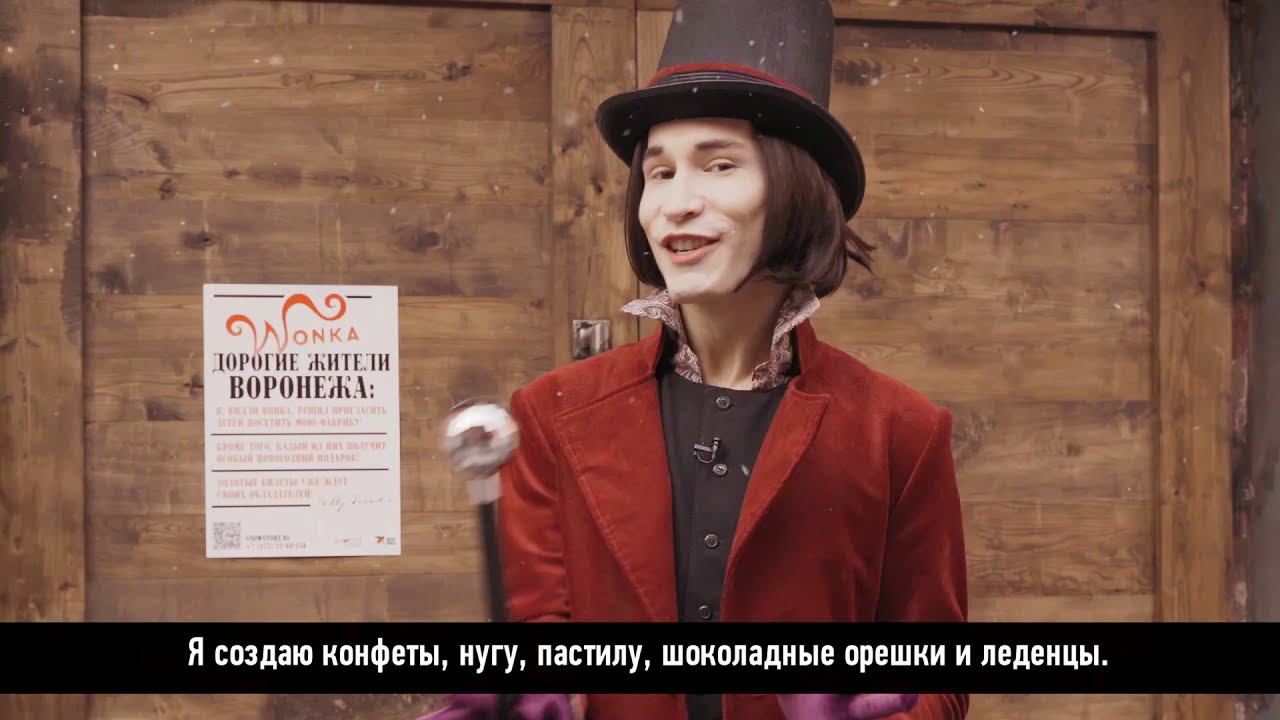 Тайна Шоколадной Фабрики - новогодняя программа от Big Event детям (рекламный ролик) смотреть онлайн