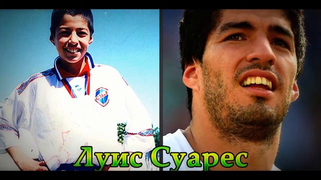 список футболистов раньше и сейчас смотреть онлайн