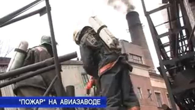 Сегодня в Улан Удэ загорелась котельная авиазавода смотреть онлайн