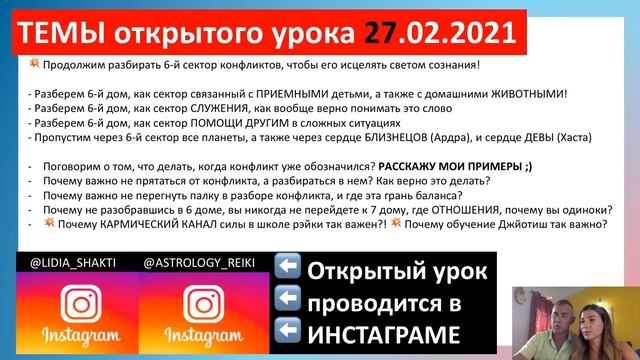 Исцеление КАРМЫ и КЕТУ. 6 дом гороскопа, как сектор “служения” (ч.5). Что нужно для ОТНОШЕНИЙ? смотреть онлайн