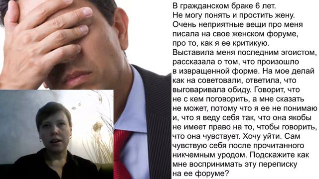 Моя жена пишет про меня на форуме... смотреть онлайн