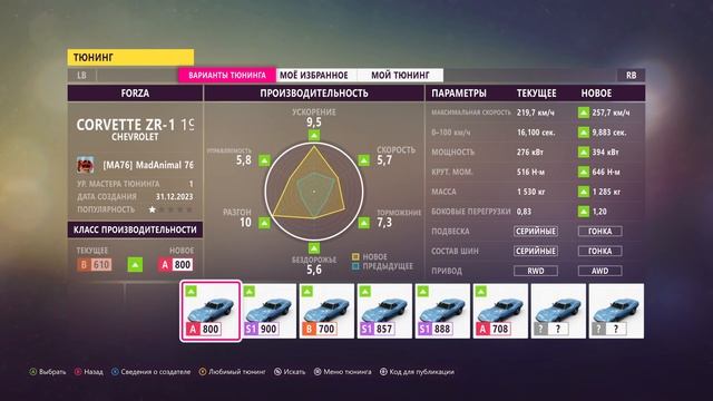 CHEVROLET CORVETTE ZR 1 1970 смотреть онлайн