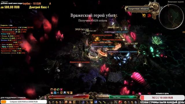 Вихрь расплаты | Быстрый старт для новичков с Абсолюта | Стрим №7 | Grim Dawn смотреть онлайн