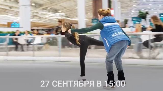 Школа Фигурного Катания MEGAICE руководитель Илья Авербух смотреть онлайн