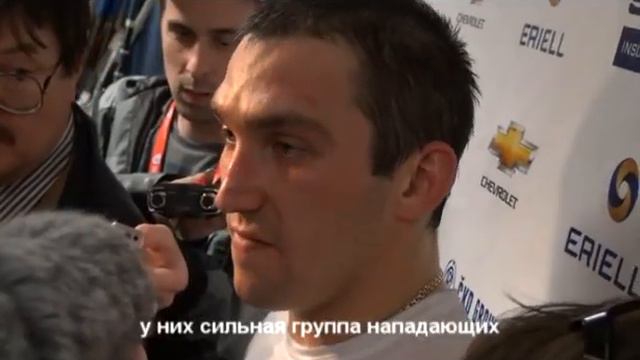 Alexander Ovechkin (Александр Овечкин) In Prague (с рус.субтитрами)