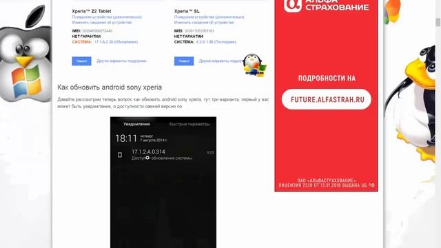 Как обновить sony xperia телефон или планшет смотреть онлайн