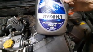 LADA GRANTA FL Замена масла в КПП на Лукойл 75W90