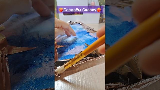 ❤️?Создаём Сказку
#творчество #картины
#greku_anzhela #angel_bream_ag
#художница #создаём_сказку