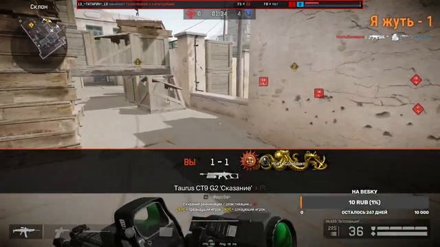 Стрим варфейс. warface. рм. смотреть онлайн