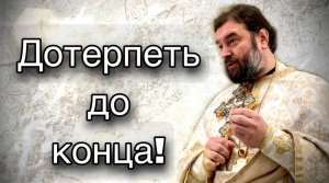 40 севастийских мучеников. Отец Андрей Ткачёв.