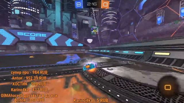 СТРИМ ПО ROCKET LEAGUE! Фанимся с подписчиками! Рокет лига! смотреть онлайн
