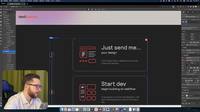 Собираем второй экран в Webflow. Часть 3 смотреть онлайн