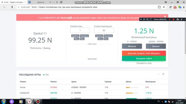 Как поднять 1200р НА NVUTI!? Подкрутка на nvuti!? Поднял 1200р со 100р! смотреть онлайн