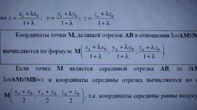 АНАЛИТИЧЕСКАЯ ГЕОМЕТРИЯ И АВТОМОБИЛИ. ВЫЧИСЛЕНИЕ КООРДИНАТ ВЕКТОРА. УРОК 10. смотреть онлайн