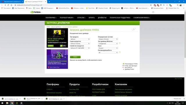 Пояснение к видео "Пропала панель управления Nvidia". смотреть онлайн