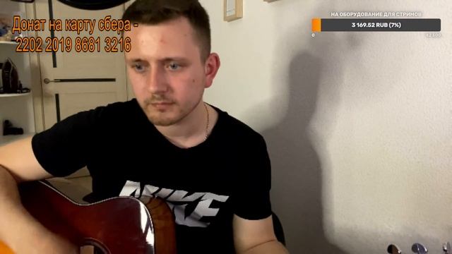 ПОД ГИТАРУ В ЭФИРЕ ПОЕМ С ПОДПИСЧИКАМИ