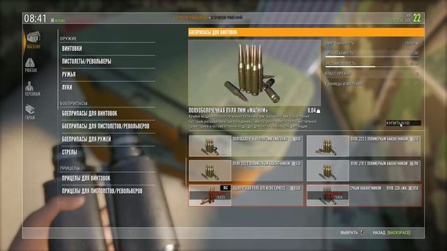 Охота на антилопу гну в theHunter Call of the Wild смотреть онлайн