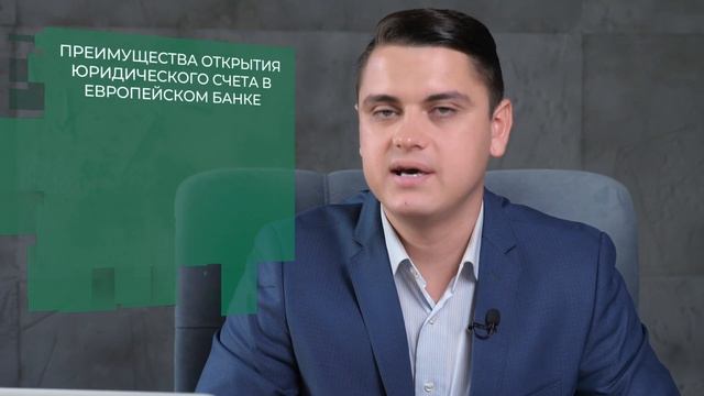 Как открыть счет в европейском банке с паспортом Румынии смотреть онлайн