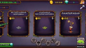 как сделать монстров на 100% счастливыми в MSM