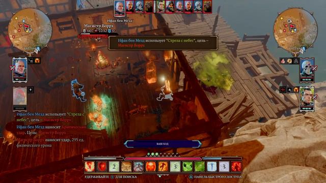 Divinity: Original Sin 2 - Definitive Edition_20211228232003 смотреть онлайн