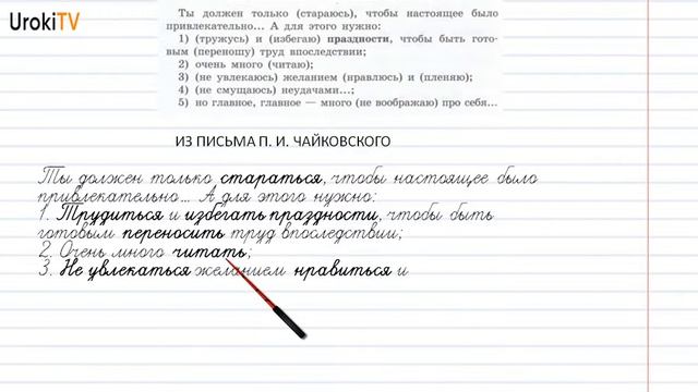 Упражнение №673 — Гдз по русскому языку 5 класс (Ладыженская) 2019 часть 2 смотреть онлайн
