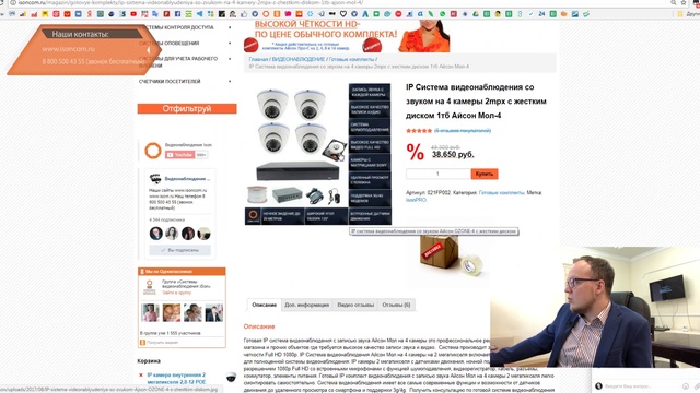 ГОТОВОЕ ВИДЕОНАБЛЮДЕНИЕ С МИКРОФОНАМИ смотреть онлайн