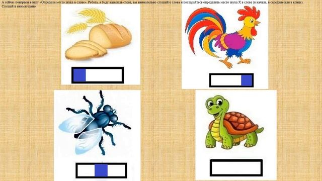 Чтение 16. Читаем слова смотреть онлайн