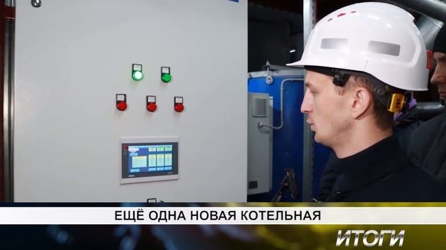 еще одна новая котельная смотреть онлайн