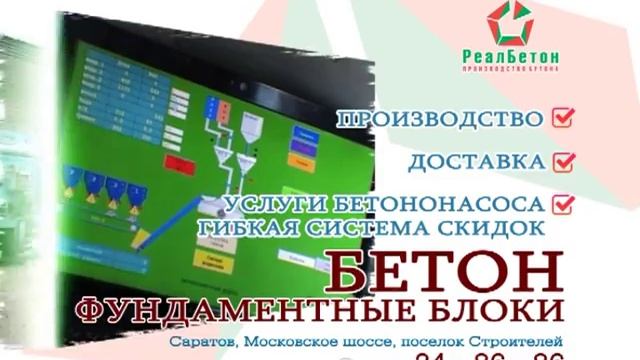 ВСЁ О БЕТОНЕ смотреть онлайн