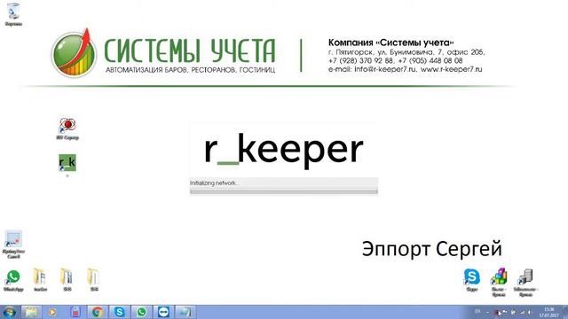 Установка RK7 смотреть онлайн