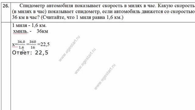 Текстовые задачи не содержащие проценты.Задача № 26 смотреть онлайн
