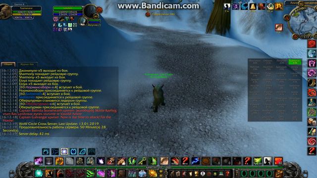 Wow 2019 01 13 16 11 58 339 смотреть онлайн