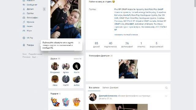 НОВАЯ СТРАНИЦА ВКОНТАКТЕ ( ИНФОРМАЦИЯ ) смотреть онлайн