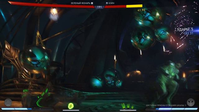 ПРЕЛЕСТЬ ЗЕЛЕНОГО ФОНАРЯ / Injustice 2 ПРОХОЖДЕНИЕ - ЧАСТЬ 5: МОРЕ БЕД / Игрофильм русская озвучка смотреть онлайн