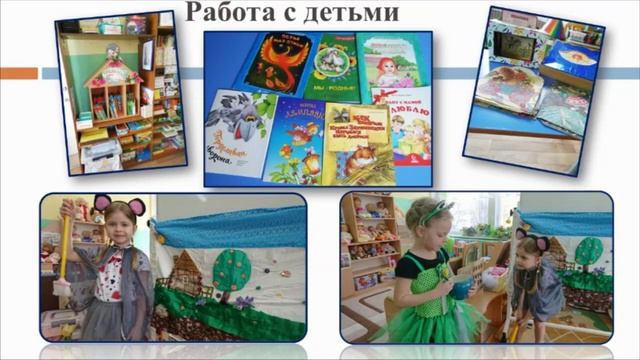 Методы и приемы приобщения у детей дошкольн. возраста к художест. традициям чтения православных кни смотреть онлайн