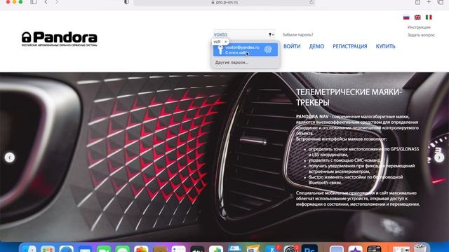 Pandora, где мои PUSH-уведомления? Как решить проблему? смотреть онлайн