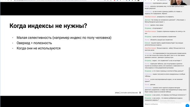 Что такое индексы в БД, как они работают и зачем они нужны // Курс «Highload Architect» смотреть онлайн