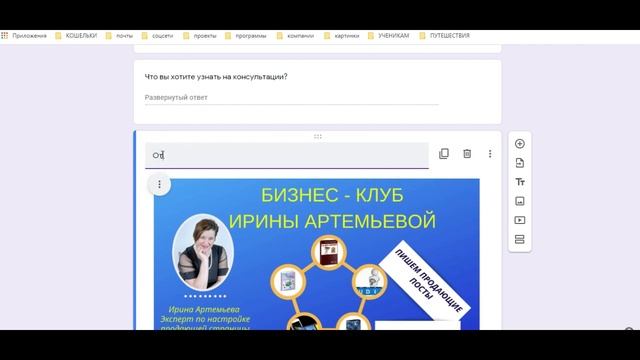 Создаем анкеты в Google