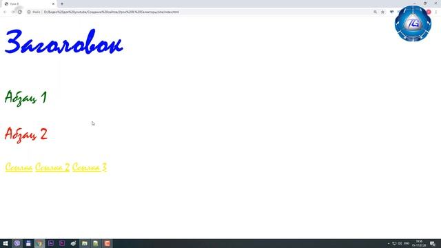 HTML для начинающих #8. Основы CSS #2. Селекторы. смотреть онлайн